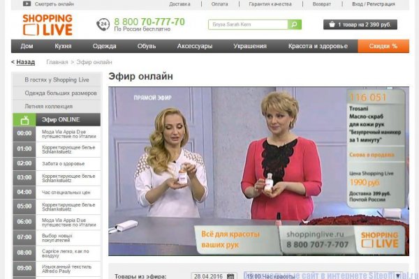 Список ссылок тор