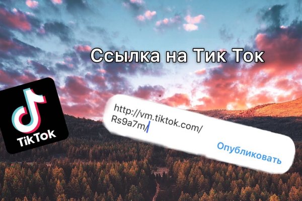 Ссылки для tor