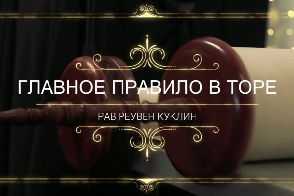 Кракен 16 даркнет продаж