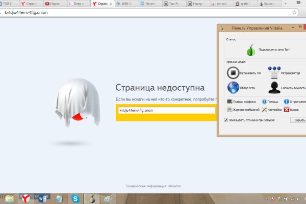 Кракен даркнет рекламы